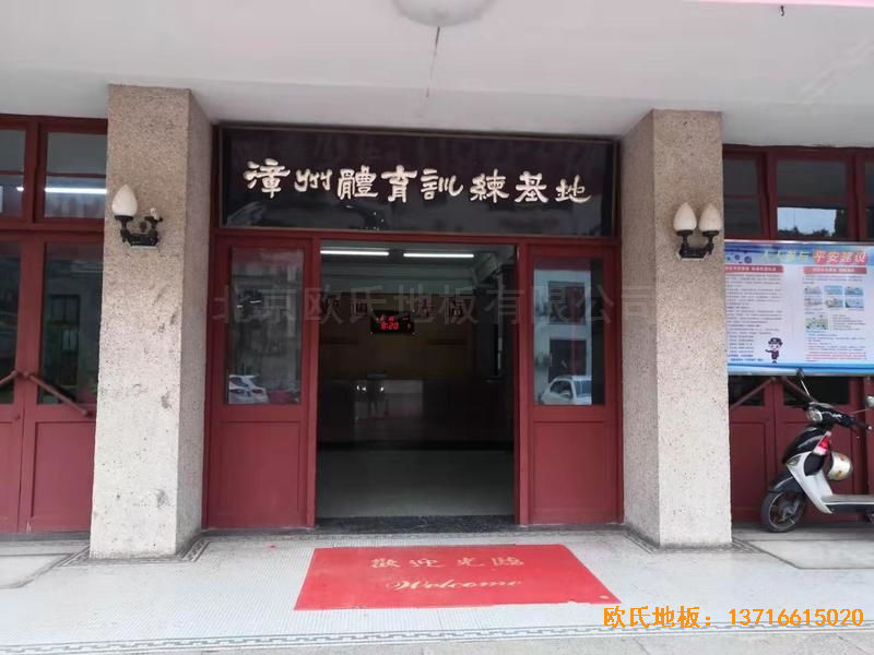 福建中国女排中国队训练基地排球场馆体育木地板铺设案例