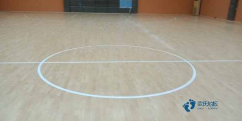 運(yùn)動場館木地板哪個牌子好